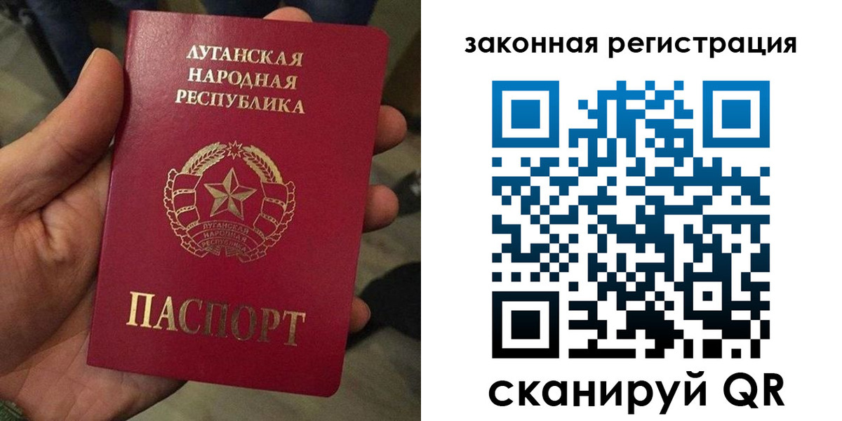 временная прописка в Первомайске