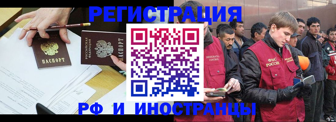 прописка регистрация в Первомайске