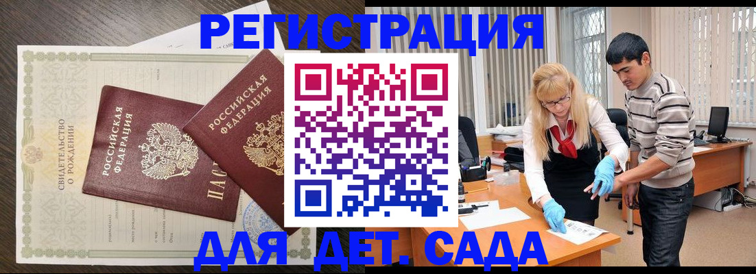 временная регистрация в Первомайске